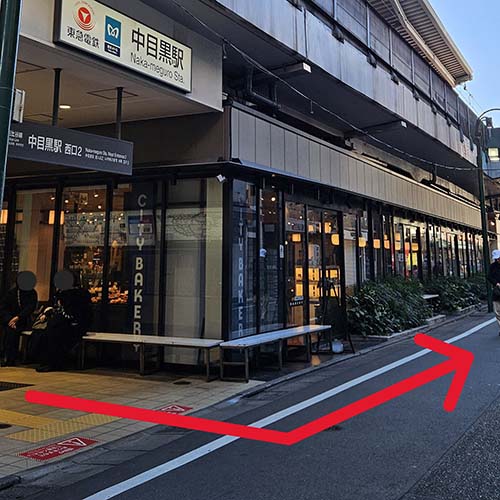 中目黒オケタニ助産院の道順